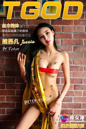 [TGOD推女神]2016-05-11 婕西儿jessie[51+1P575M]