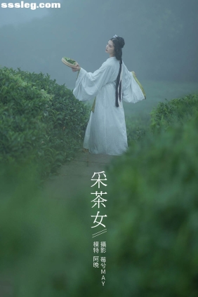 [YITUYU艺图语]2021.12.02 采茶女 十八重川[19P151M]