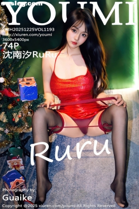 [YOUMI尤蜜荟]2025.12.25 VOL.1193 沈南汐RuRu[74P1.07G]