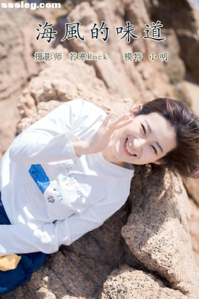 [YITUYU艺图语]2021.10.13 海风的味道 小明[21P175M]