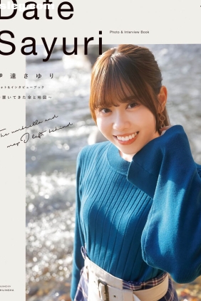 伊達さゆり 〜置いてきた傘と地図〜[251P114M]