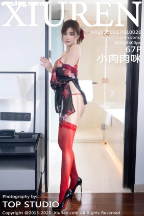 [XIUREN秀人网]2025.03.17 No.10026 小肉肉咪[67P535M]