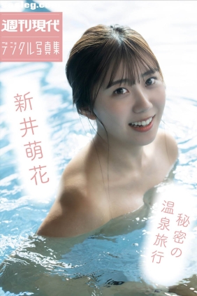 新井萌花 秘密の温泉旅行[34P161M]