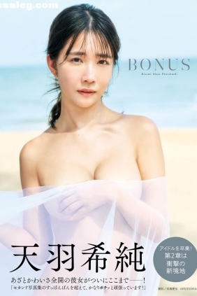 天羽希純 BONUS[123P497M]