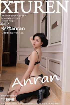 [XIUREN秀人网]2025.10.14 No.10867 安然anran[80P910M]