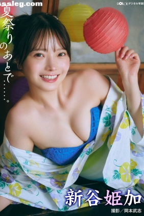 新谷姫加 夏祭りのあとで[78P88M]