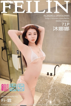 [FEILIN嗲囡囡]2024.11.14 VOL.485 沐娜娜