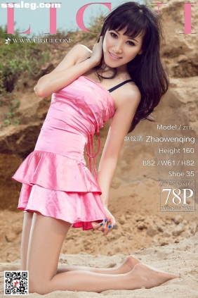 [Ligui丽柜]2018.03.01 Model 赵纹清
