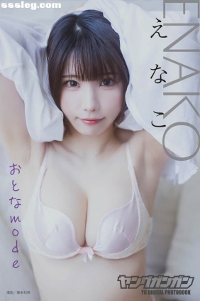 えなこ おとなmode[59P35M]