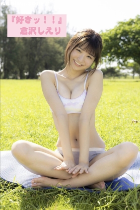 倉沢しえり 好きッ！[95P37M]
