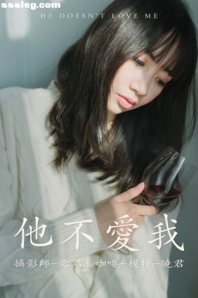 [YITUYU艺图语]2021.07.30 他不爱我 晓君[32P245M]